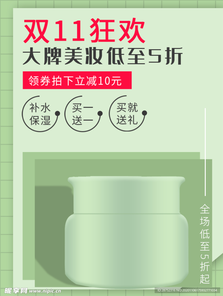 双十二