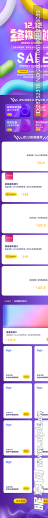 双十二