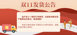 双十二
