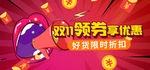 双十二