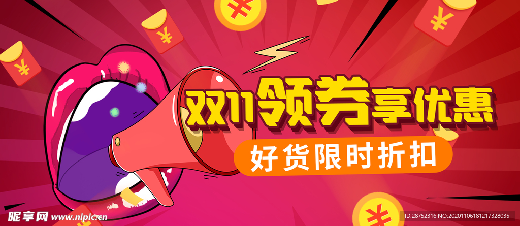 双十二