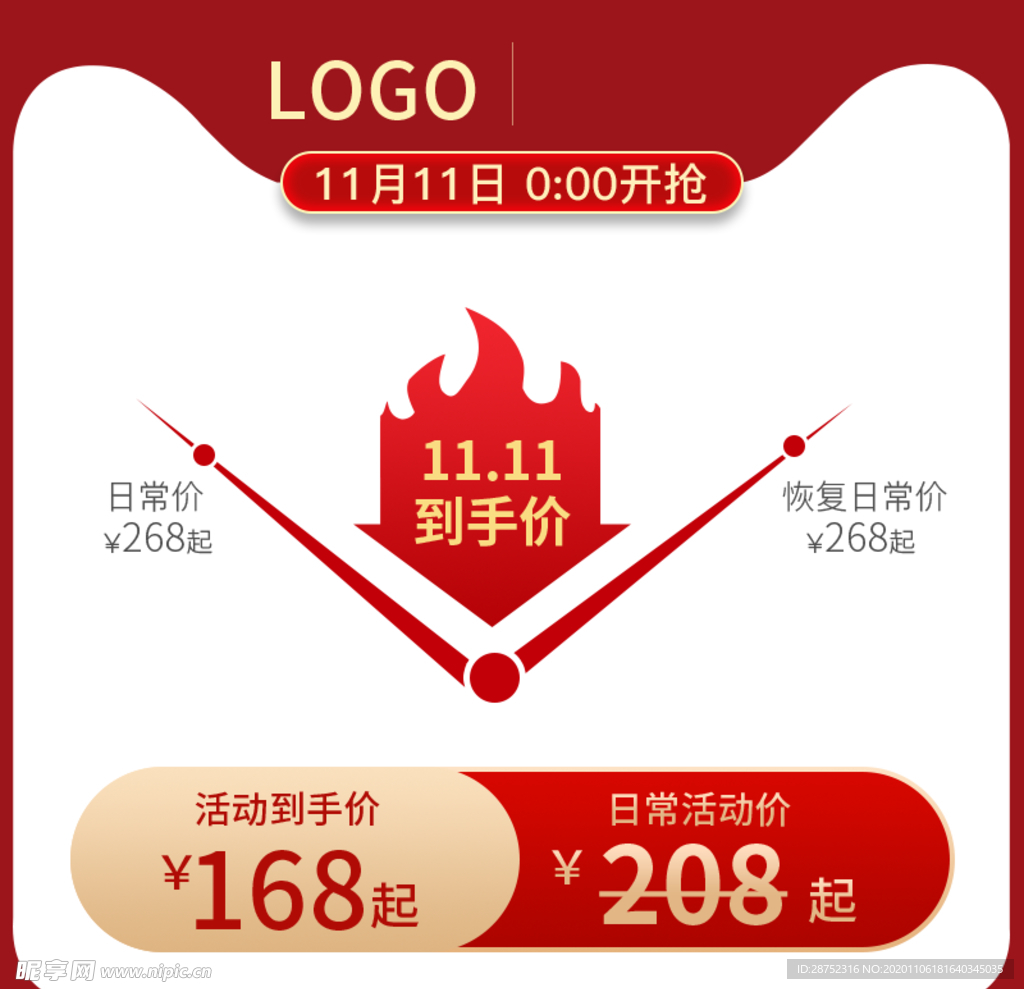 双十二
