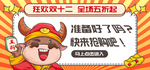 双十二