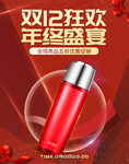 双十二