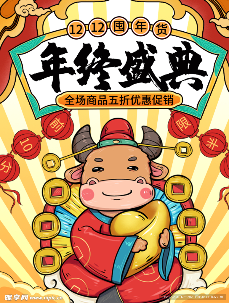 双十二
