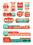 双十二