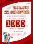 双十二