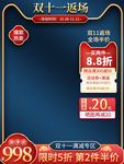 双十二