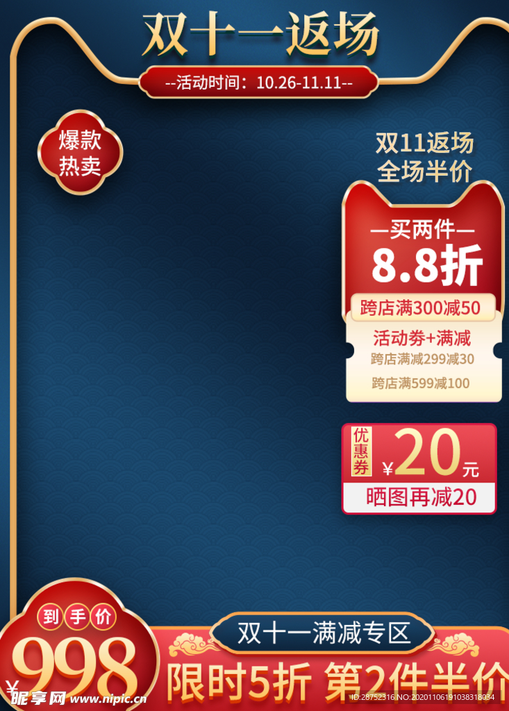 双十二