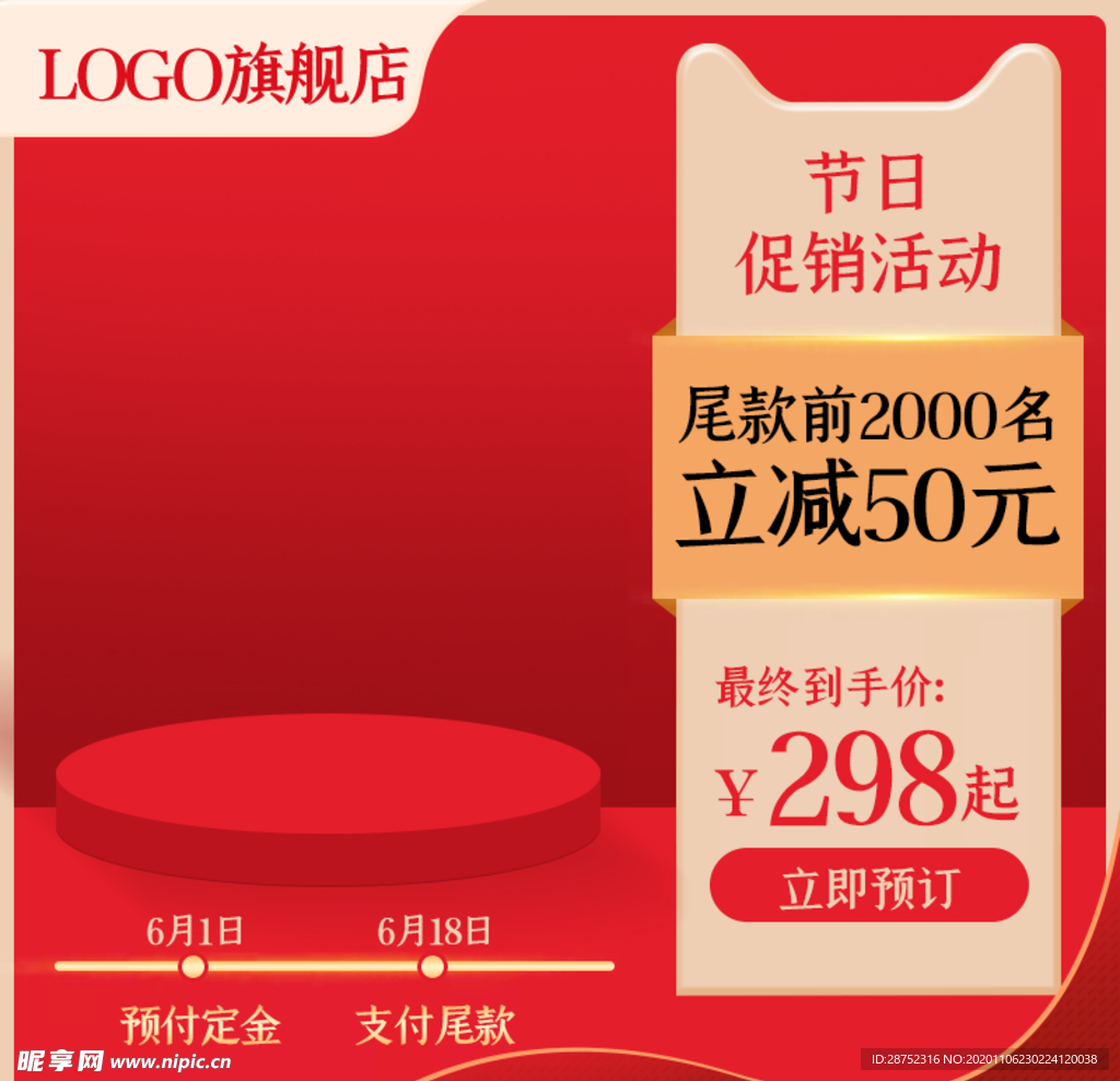 双十二