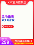 双十二