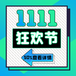 双十二