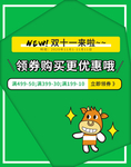 双十二