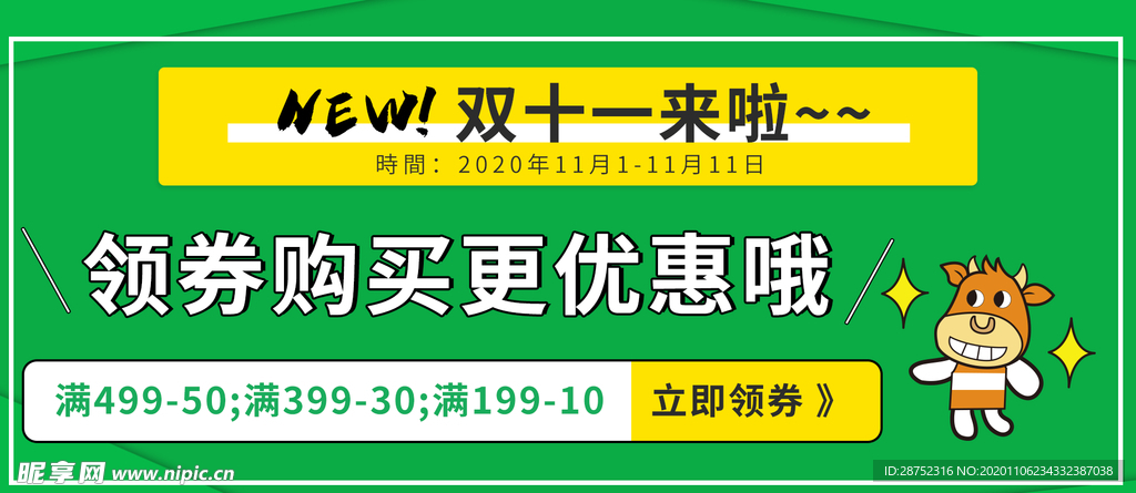双十二