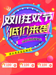双十二