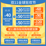 双十二