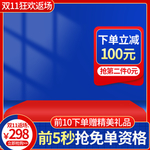 双十二