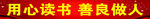 学校励志标语横梁