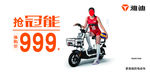 雅迪电动车