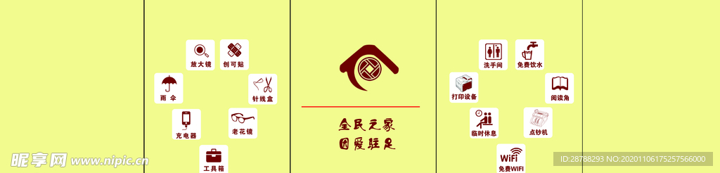 银行形象墙设计