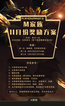 游戏 战争微信稿