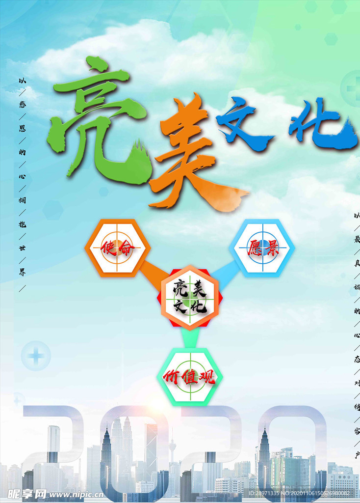 企业文化