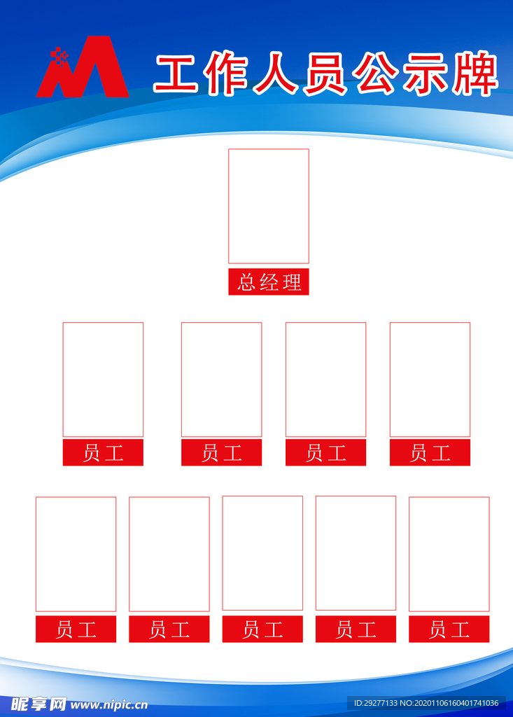 美居房产公示牌