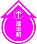 地贴设计 地贴  箭头地贴