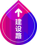 地贴设计 地贴  箭头地贴