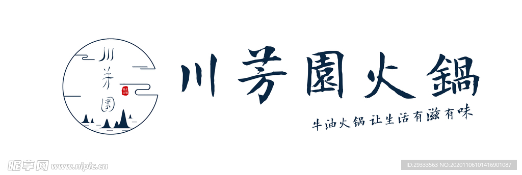 火锅