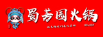 火锅
