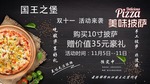 披萨  手工   黑底  美味