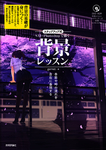 日系动漫背景