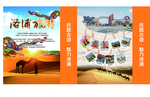 旅游