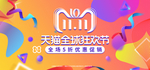 双11首页