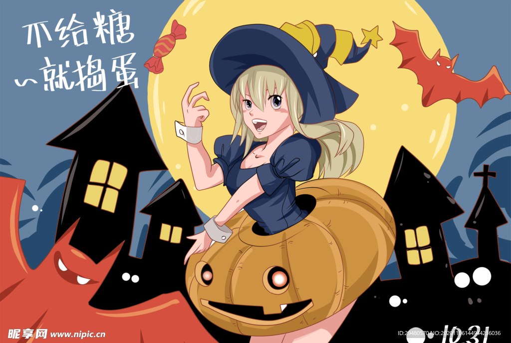 万圣节插画