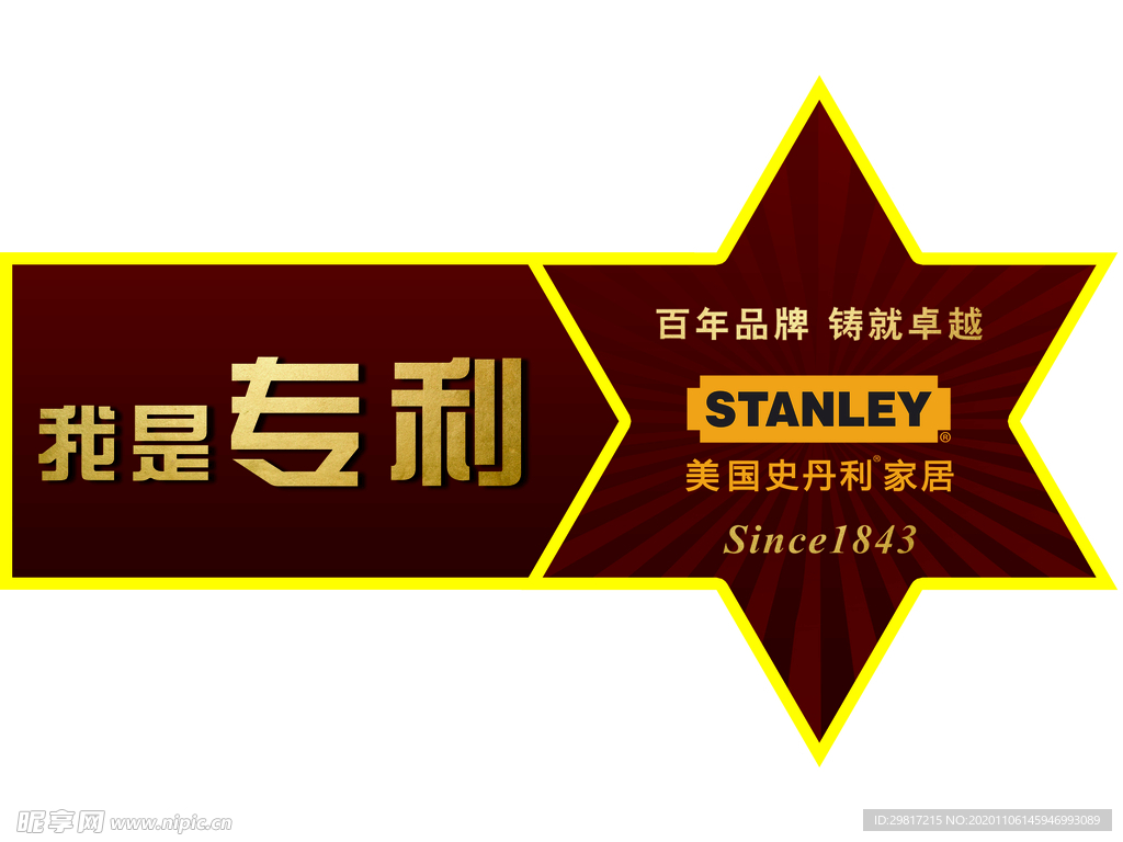 异型贴