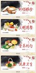食堂文化标语图片