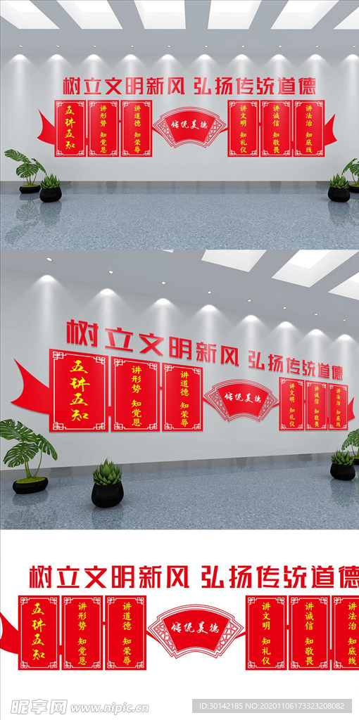 学校楼梯文化墙励志文明校园展板