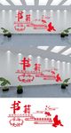 学校楼梯文化墙励志文明校园展板