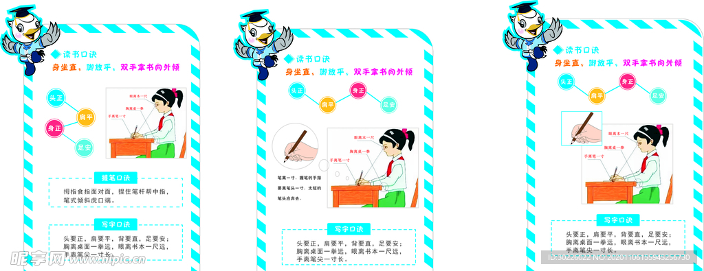 读书口诀