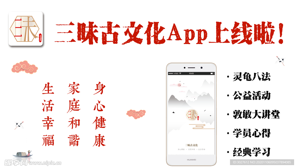 app上线