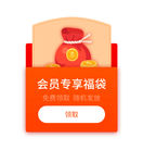 淘宝天猫会员专享福袋弹窗
