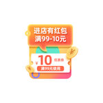 淘宝天猫双11促销标签活动