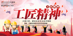 大国工匠