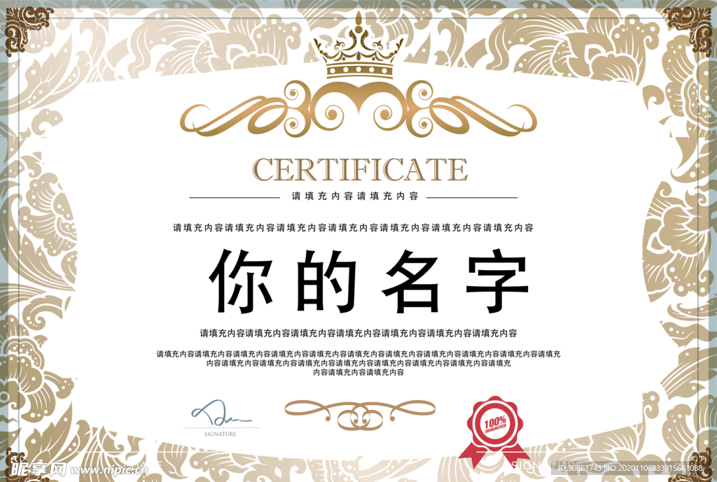 荣誉证书