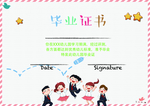 毕业证书