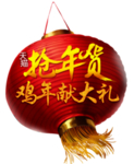 新年灯笼元素