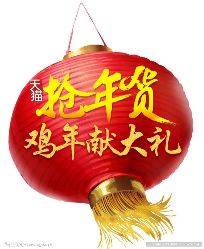 新年灯笼元素