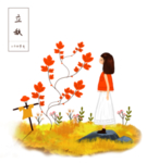 秋天素材
